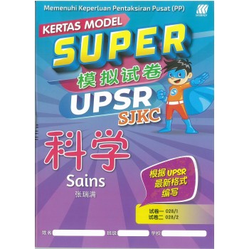 Kertas Model Super SJKC UPSR Sains