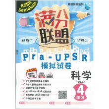 Kertas Model PRA-UPSR Skor Gred A Sains Tahun 4
