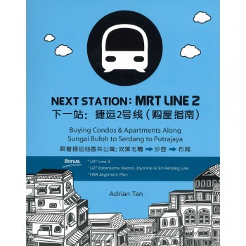 Next Station: MRT Line 2