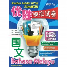 Kertas Model UPSR Sinaran 优胜模拟考卷 国文 Bahasa Melayu