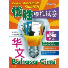 Kertas Model UPSR Sinaran 优胜模拟考卷 华文 Bahasa Cina