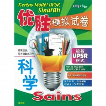 Kertas Model UPSR Sinaran 优胜模拟考卷 科学 Sains