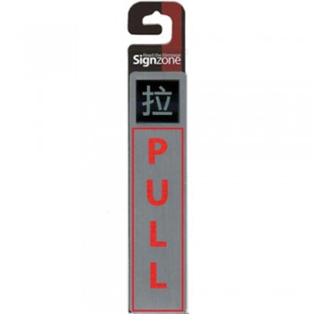 Signzone Peel & Stick Metallic Sticker - ? (PULL) (Item No: R01-88)