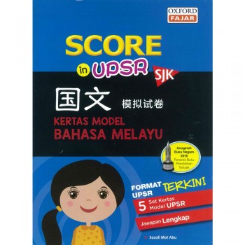 Score in UPSR SJK 国文模拟试卷 Kertas Model Bahasa Melayu 2019