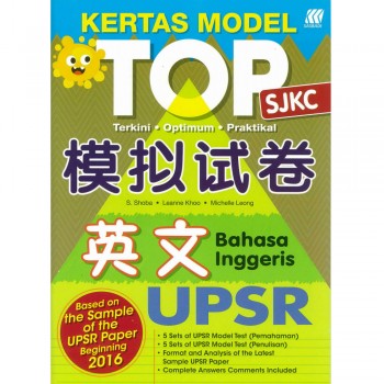 Kertas Model Top SJKC Bahasa Inggeris 模拟试卷英文 UPSR